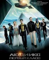 X-Men: First Class /  :  